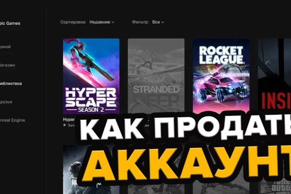 Как восстановить доступ к кракену
