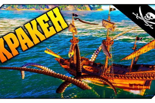 Kraken зеркало даркнет