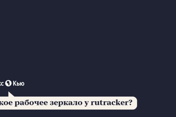 Как восстановить доступ к кракену