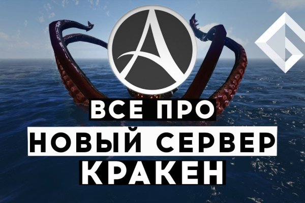 Кракен официальное зеркало