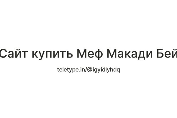 Kraken даркнет рынок ссылка