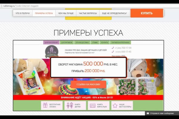 Как зайти на кракен через айфон